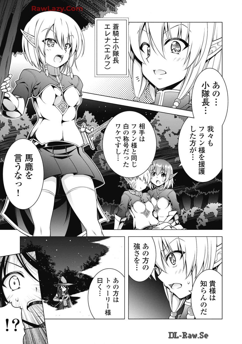 Hate Modoru Isekai Tensei - Nankai Yatte mo Osananajimi ni Tadoritsukenai - Chapter 21 - Page 5