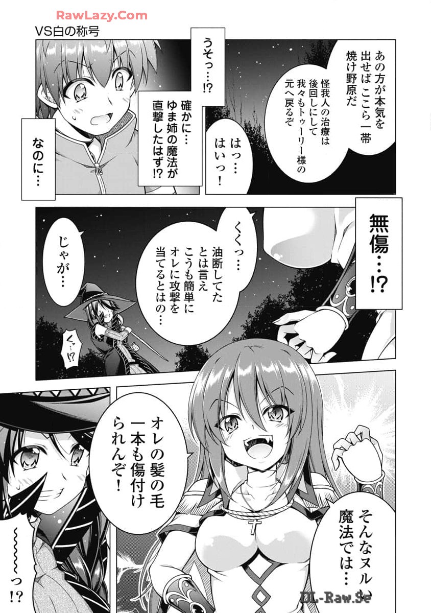 Hate Modoru Isekai Tensei - Nankai Yatte mo Osananajimi ni Tadoritsukenai - Chapter 21 - Page 7