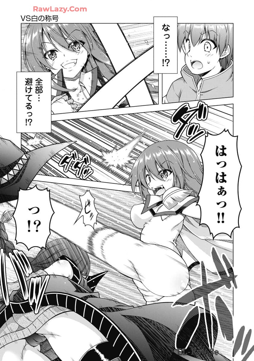 Hate Modoru Isekai Tensei - Nankai Yatte mo Osananajimi ni Tadoritsukenai - Chapter 21 - Page 9