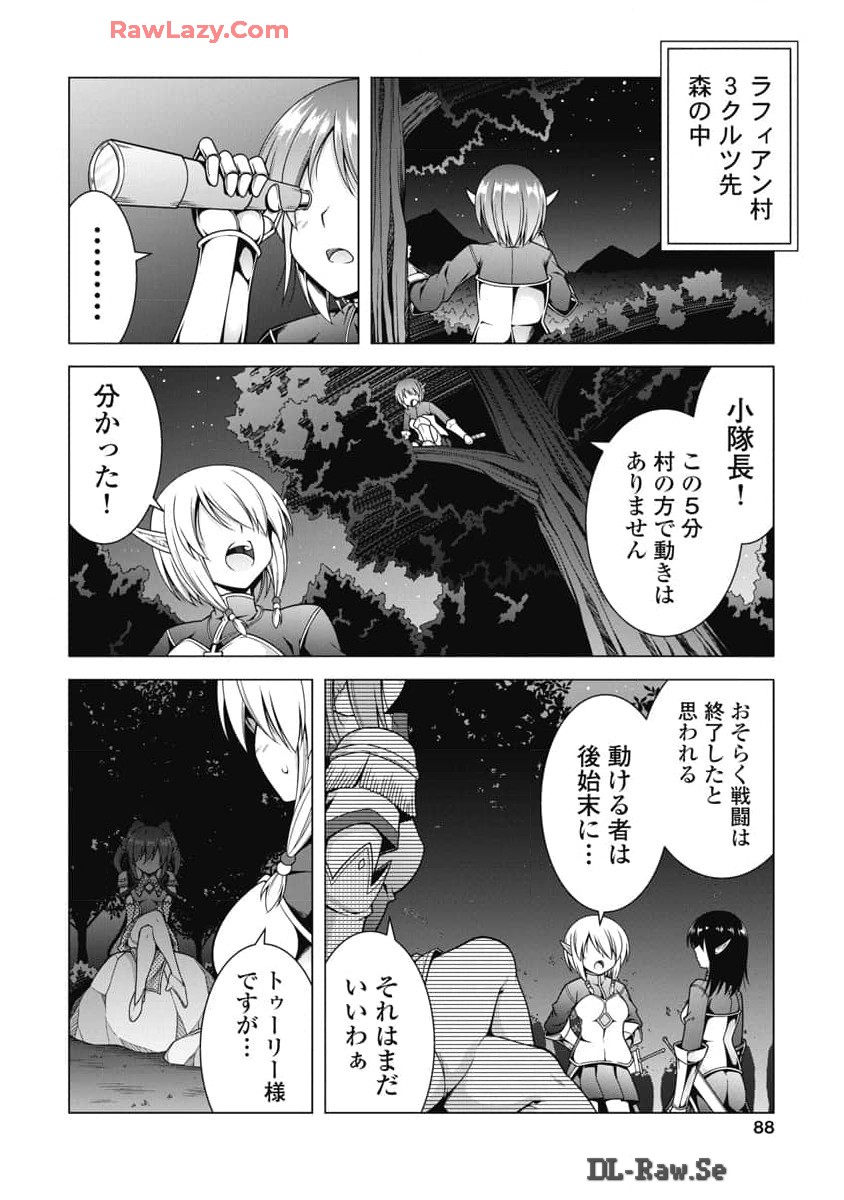 Hate Modoru Isekai Tensei - Nankai Yatte mo Osananajimi ni Tadoritsukenai - Chapter 22 - Page 14