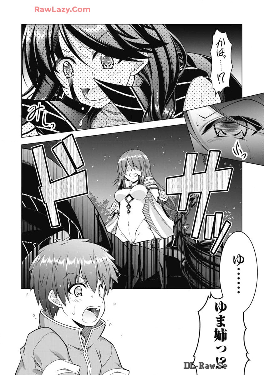 Hate Modoru Isekai Tensei - Nankai Yatte mo Osananajimi ni Tadoritsukenai - Chapter 22 - Page 4