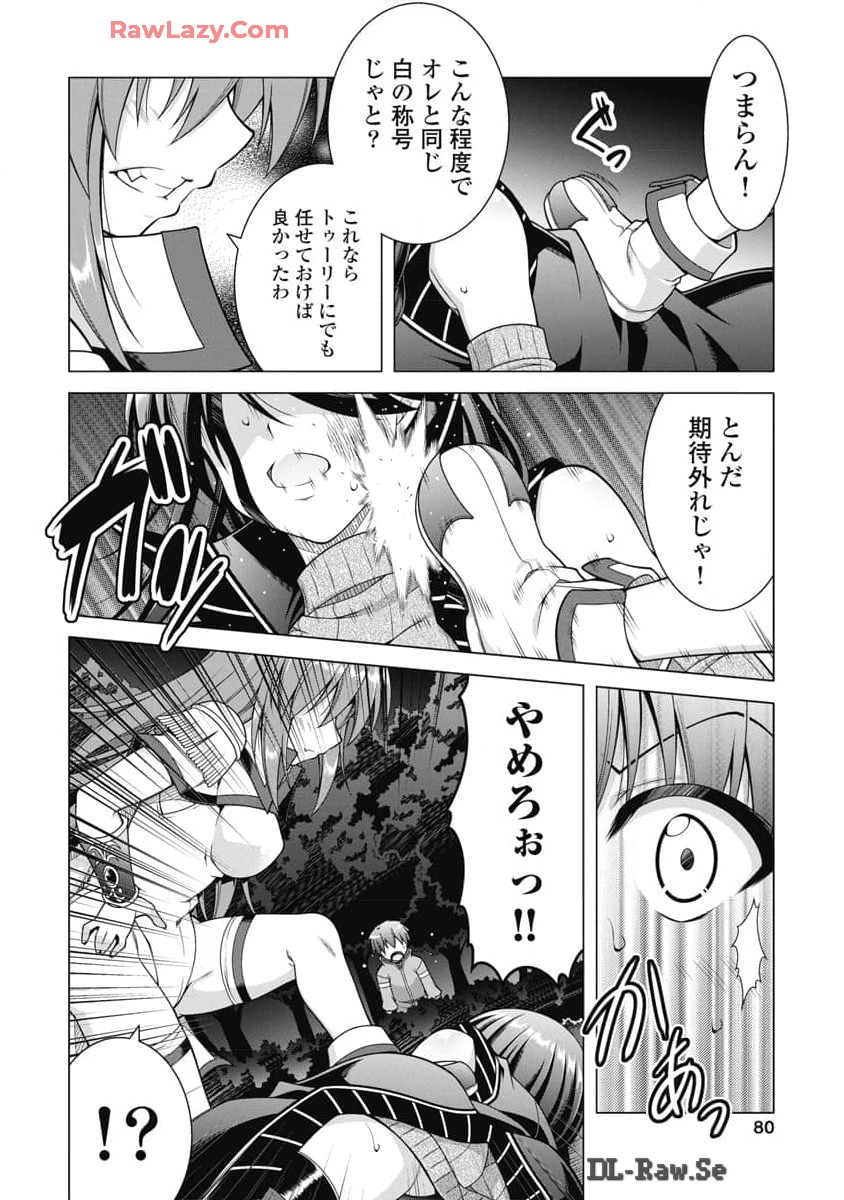 Hate Modoru Isekai Tensei - Nankai Yatte mo Osananajimi ni Tadoritsukenai - Chapter 22 - Page 6