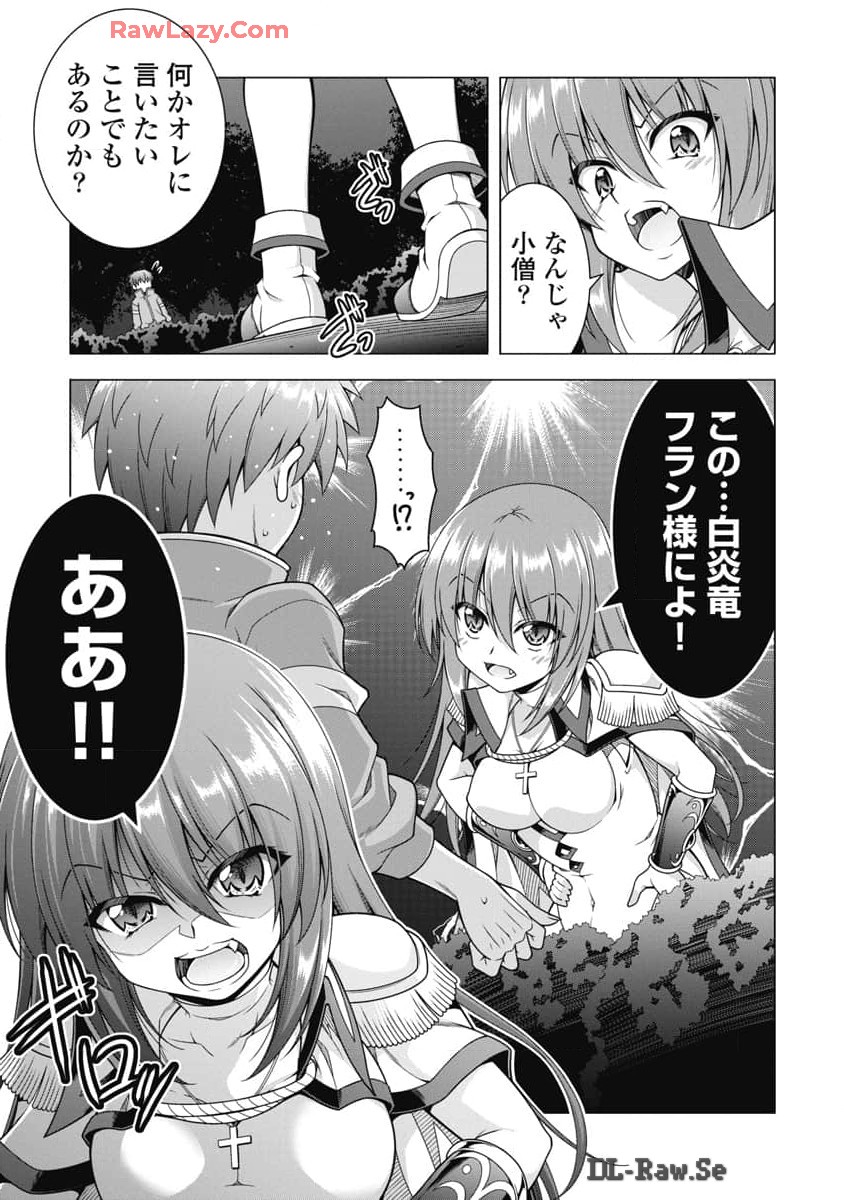 Hate Modoru Isekai Tensei - Nankai Yatte mo Osananajimi ni Tadoritsukenai - Chapter 22 - Page 7
