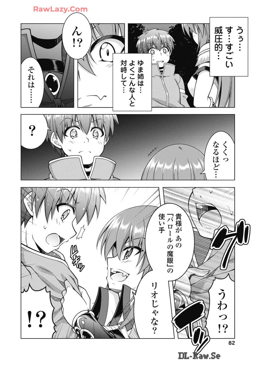 Hate Modoru Isekai Tensei - Nankai Yatte mo Osananajimi ni Tadoritsukenai - Chapter 22 - Page 8