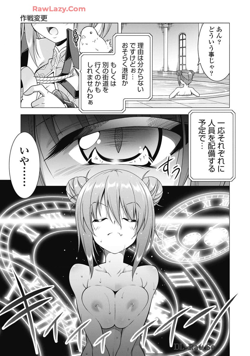 Hate Modoru Isekai Tensei - Nankai Yatte mo Osananajimi ni Tadoritsukenai - Chapter 23 - Page 11