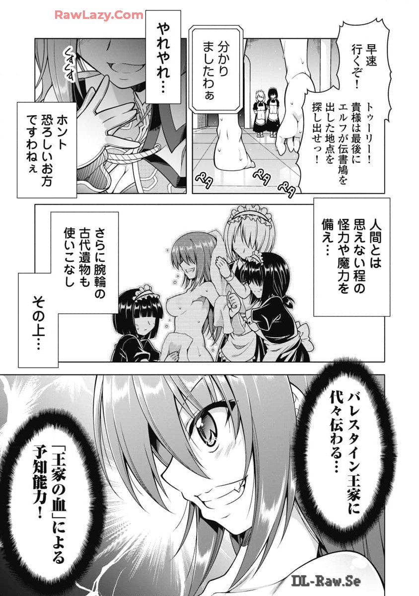 Hate Modoru Isekai Tensei - Nankai Yatte mo Osananajimi ni Tadoritsukenai - Chapter 23 - Page 13