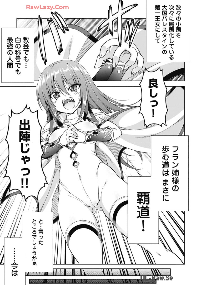 Hate Modoru Isekai Tensei - Nankai Yatte mo Osananajimi ni Tadoritsukenai - Chapter 23 - Page 15