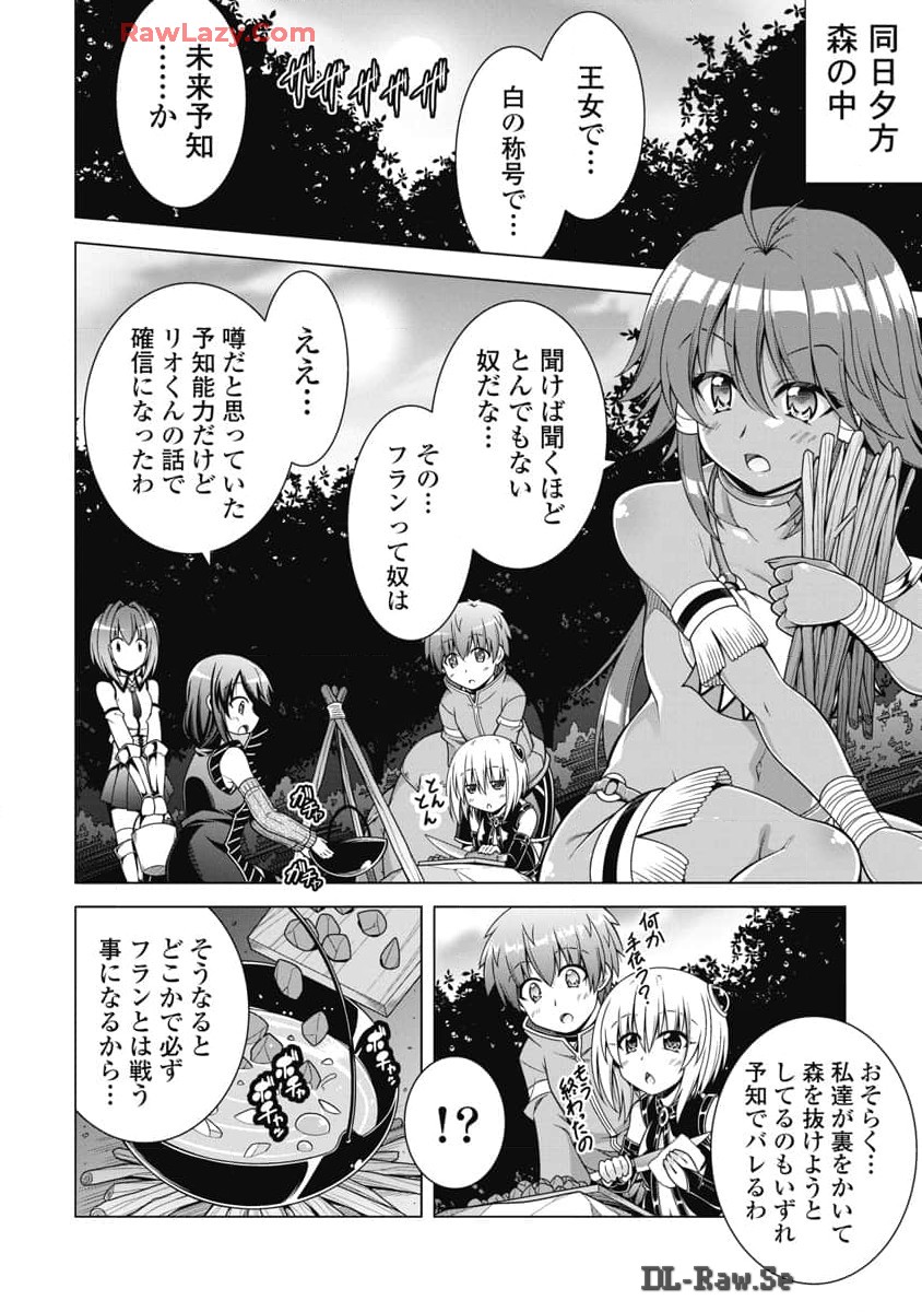 Hate Modoru Isekai Tensei - Nankai Yatte mo Osananajimi ni Tadoritsukenai - Chapter 23 - Page 16