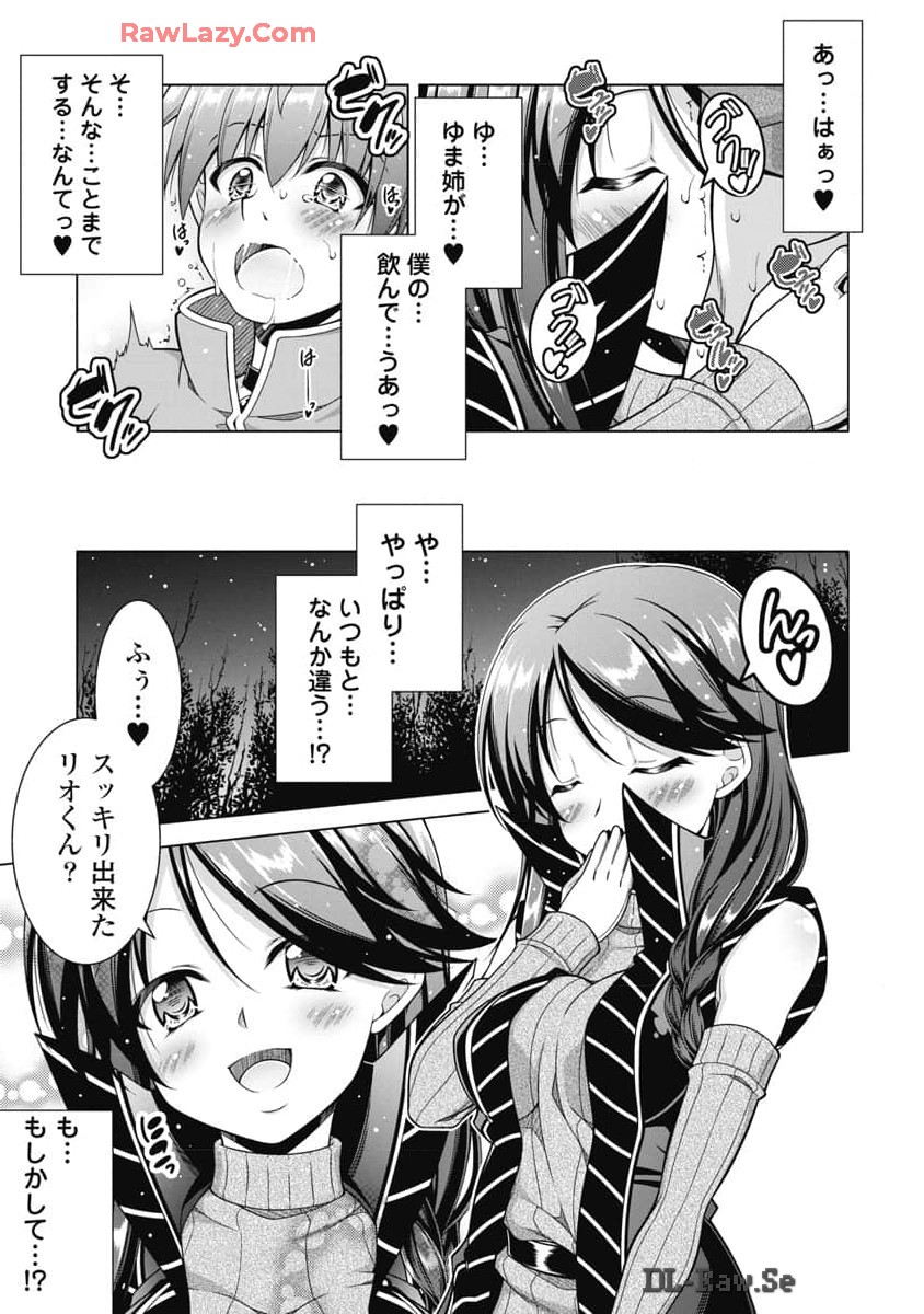 Hate Modoru Isekai Tensei - Nankai Yatte mo Osananajimi ni Tadoritsukenai - Chapter 23 - Page 19