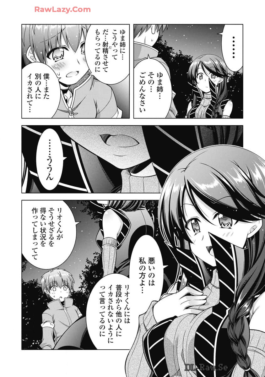 Hate Modoru Isekai Tensei - Nankai Yatte mo Osananajimi ni Tadoritsukenai - Chapter 23 - Page 20