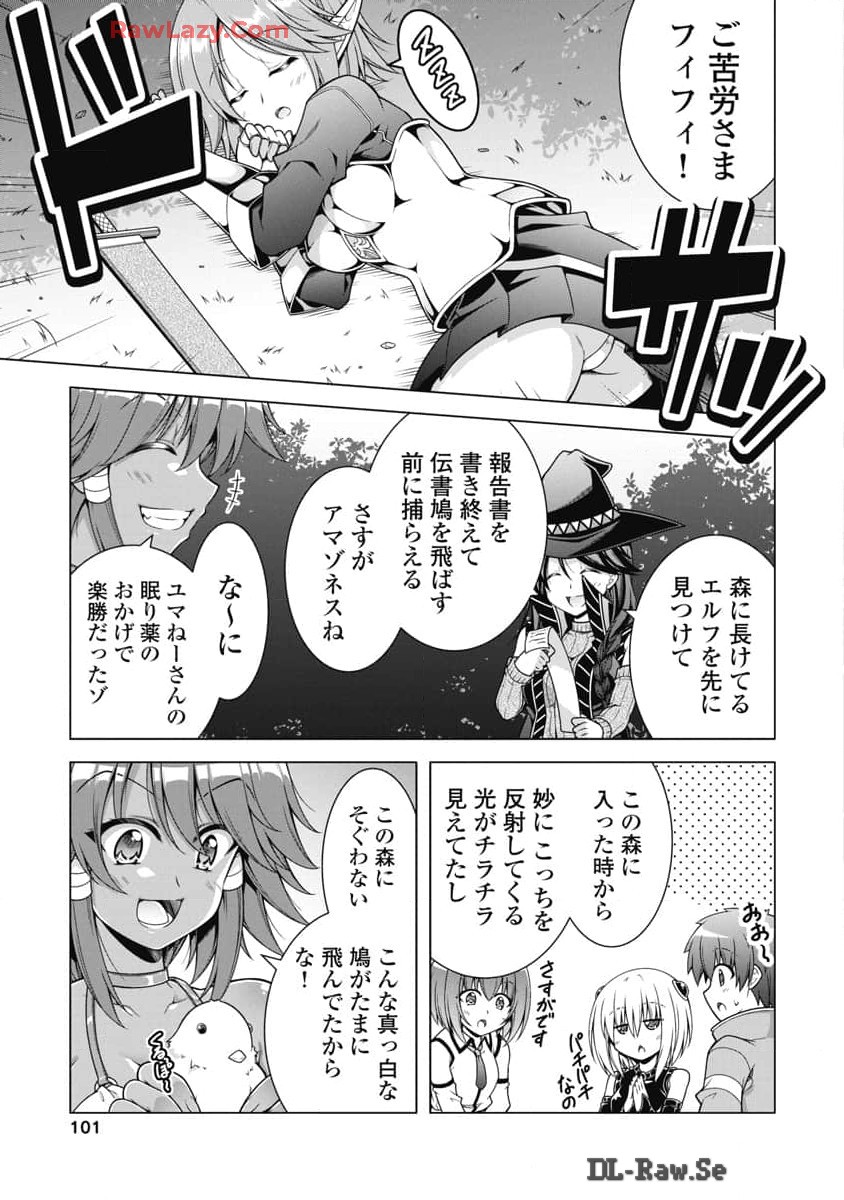 Hate Modoru Isekai Tensei - Nankai Yatte mo Osananajimi ni Tadoritsukenai - Chapter 23 - Page 3