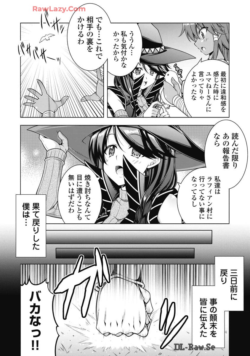 Hate Modoru Isekai Tensei - Nankai Yatte mo Osananajimi ni Tadoritsukenai - Chapter 23 - Page 4