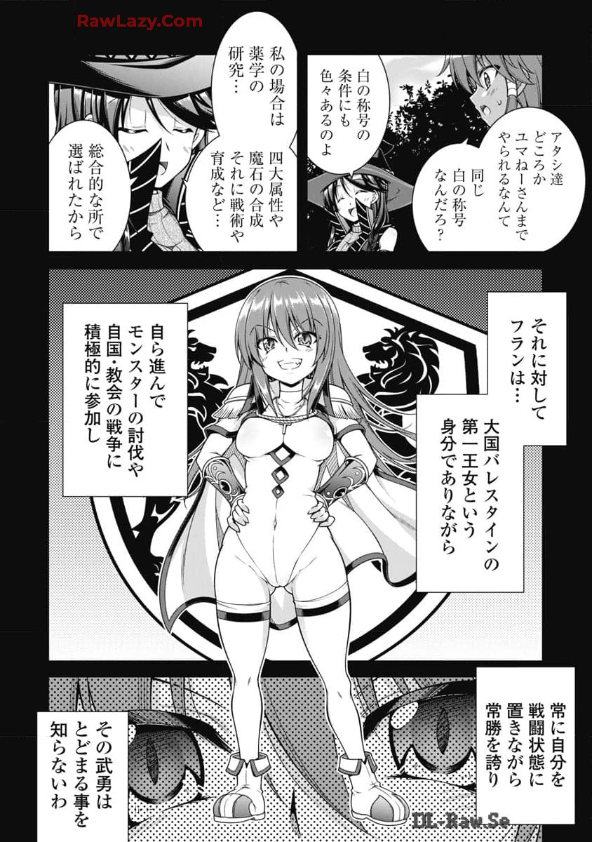 Hate Modoru Isekai Tensei - Nankai Yatte mo Osananajimi ni Tadoritsukenai - Chapter 23 - Page 6