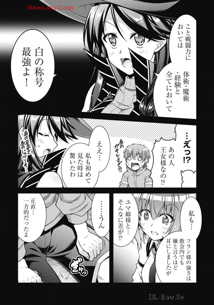 Hate Modoru Isekai Tensei - Nankai Yatte mo Osananajimi ni Tadoritsukenai - Chapter 23 - Page 7