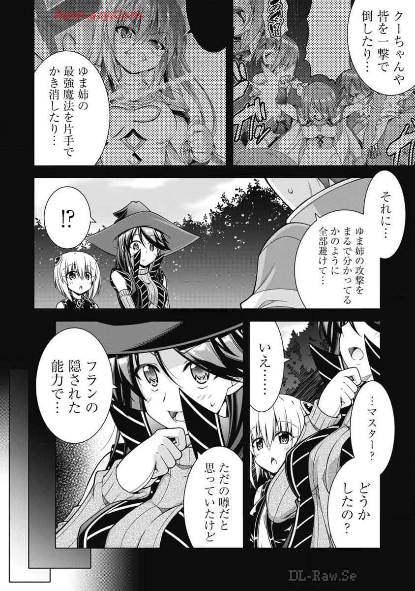 Hate Modoru Isekai Tensei - Nankai Yatte mo Osananajimi ni Tadoritsukenai - Chapter 23 - Page 8