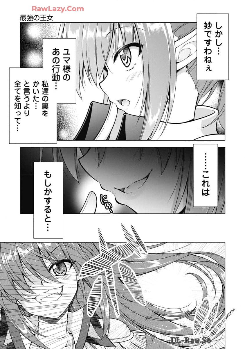 Hate Modoru Isekai Tensei - Nankai Yatte mo Osananajimi ni Tadoritsukenai - Chapter 24 - Page 11