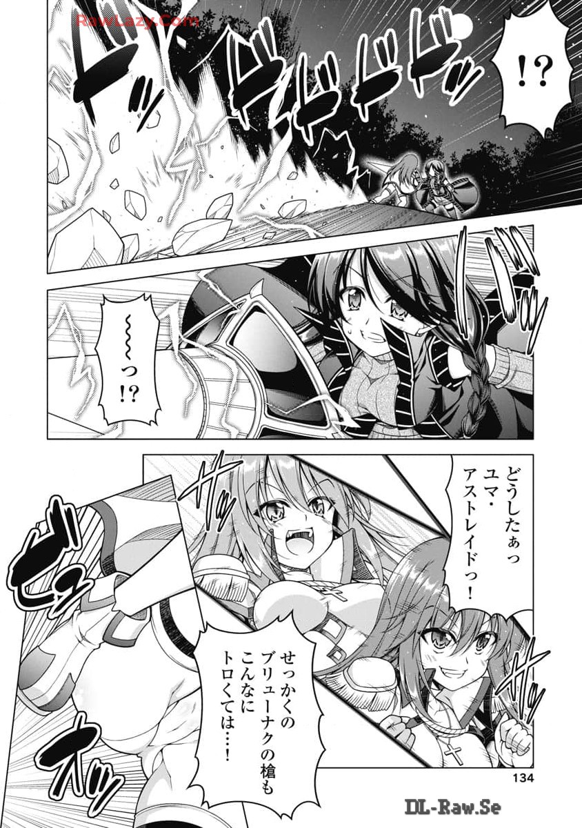 Hate Modoru Isekai Tensei - Nankai Yatte mo Osananajimi ni Tadoritsukenai - Chapter 24 - Page 12