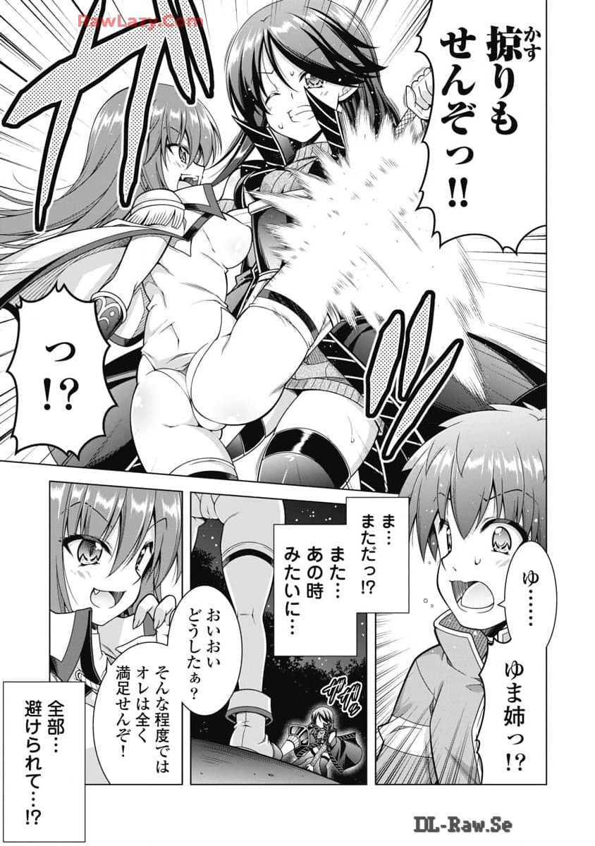 Hate Modoru Isekai Tensei - Nankai Yatte mo Osananajimi ni Tadoritsukenai - Chapter 24 - Page 13