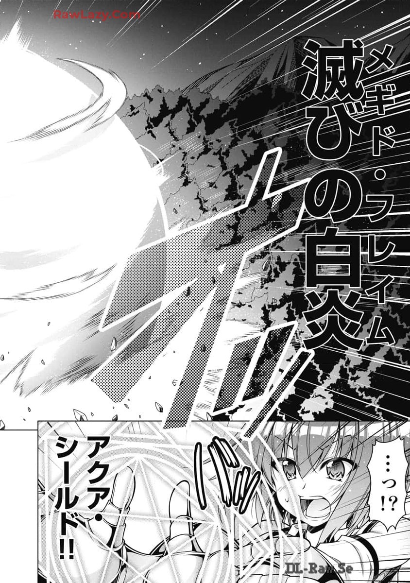 Hate Modoru Isekai Tensei - Nankai Yatte mo Osananajimi ni Tadoritsukenai - Chapter 24 - Page 20