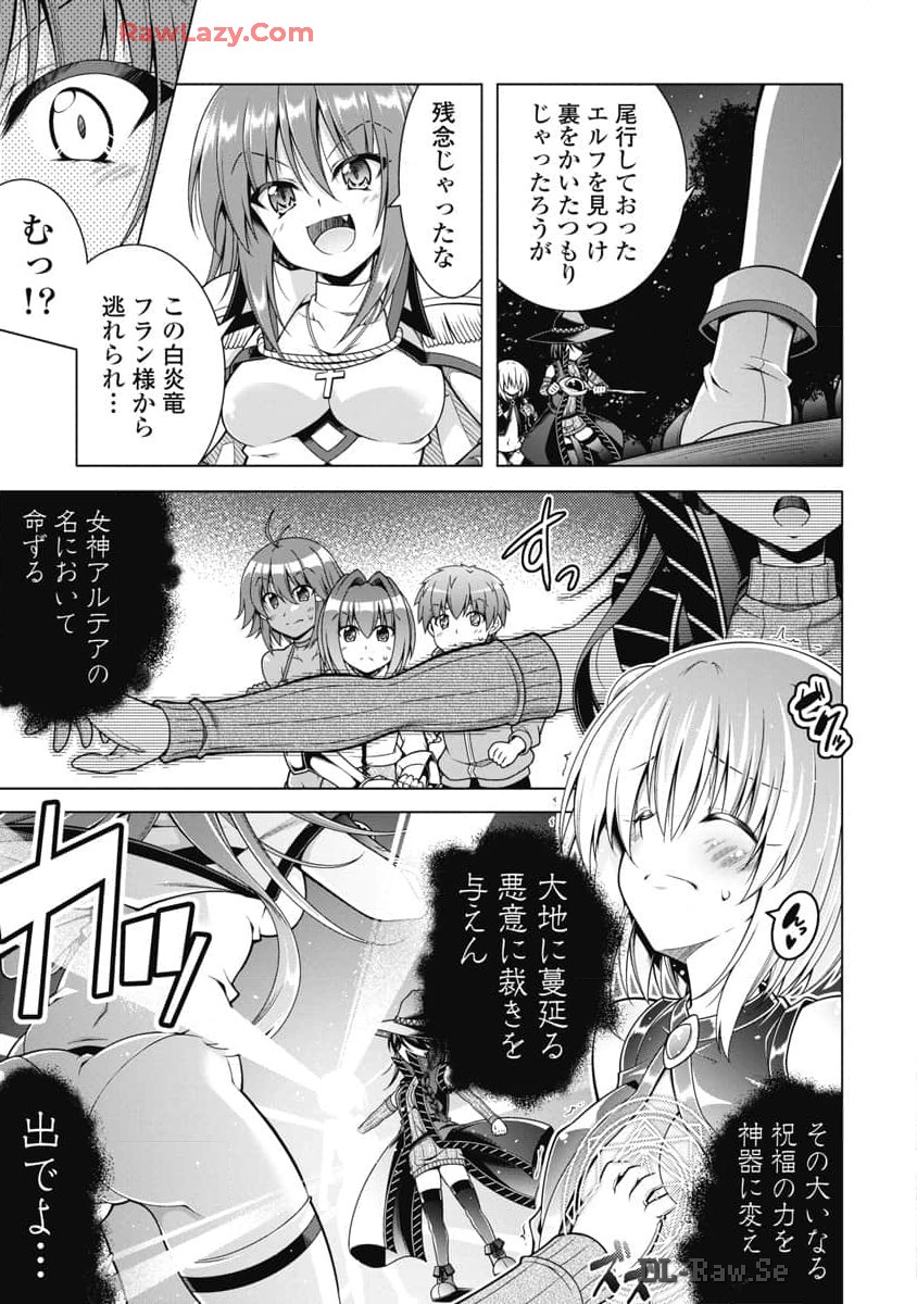 Hate Modoru Isekai Tensei - Nankai Yatte mo Osananajimi ni Tadoritsukenai - Chapter 24 - Page 5