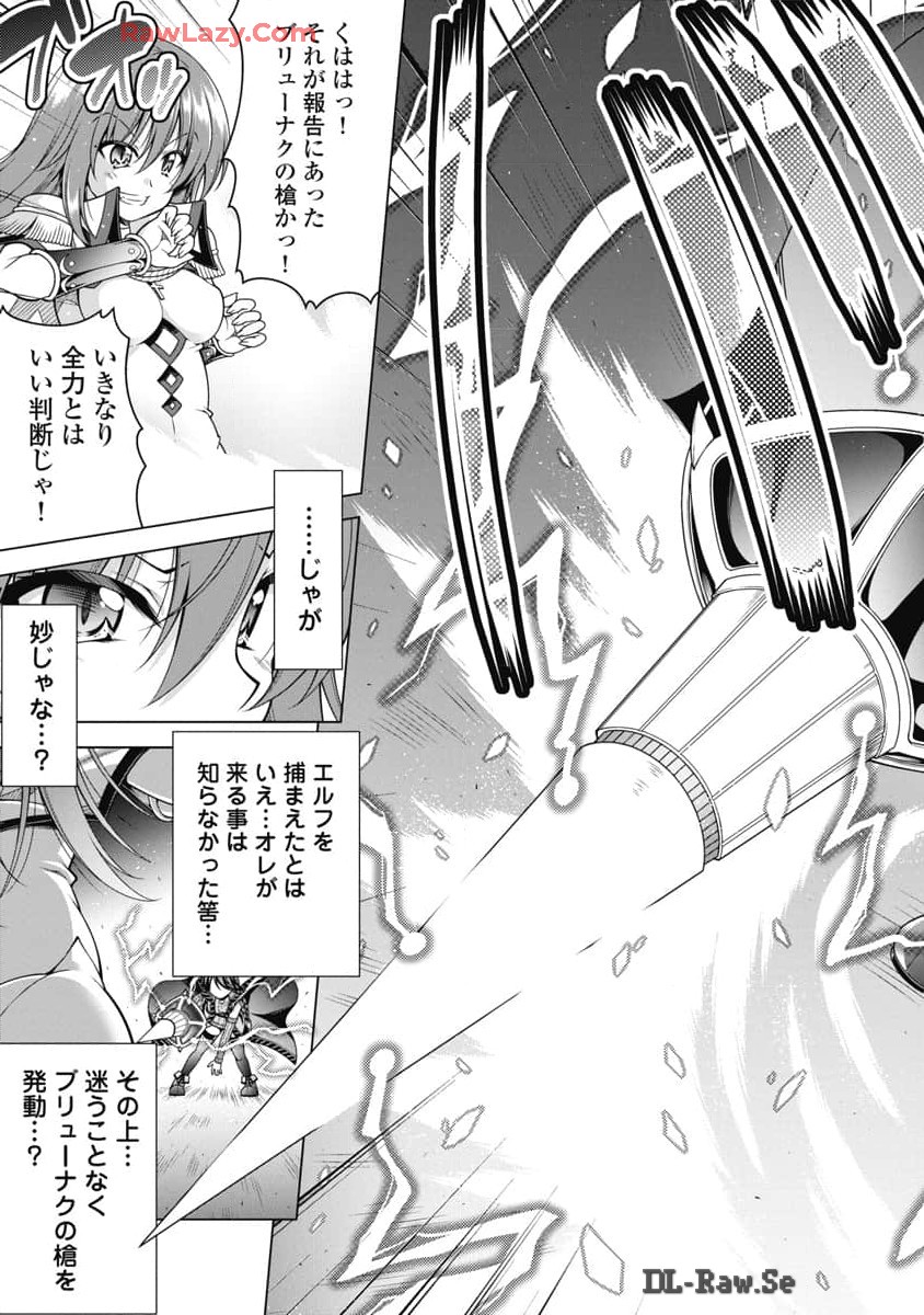 Hate Modoru Isekai Tensei - Nankai Yatte mo Osananajimi ni Tadoritsukenai - Chapter 24 - Page 7