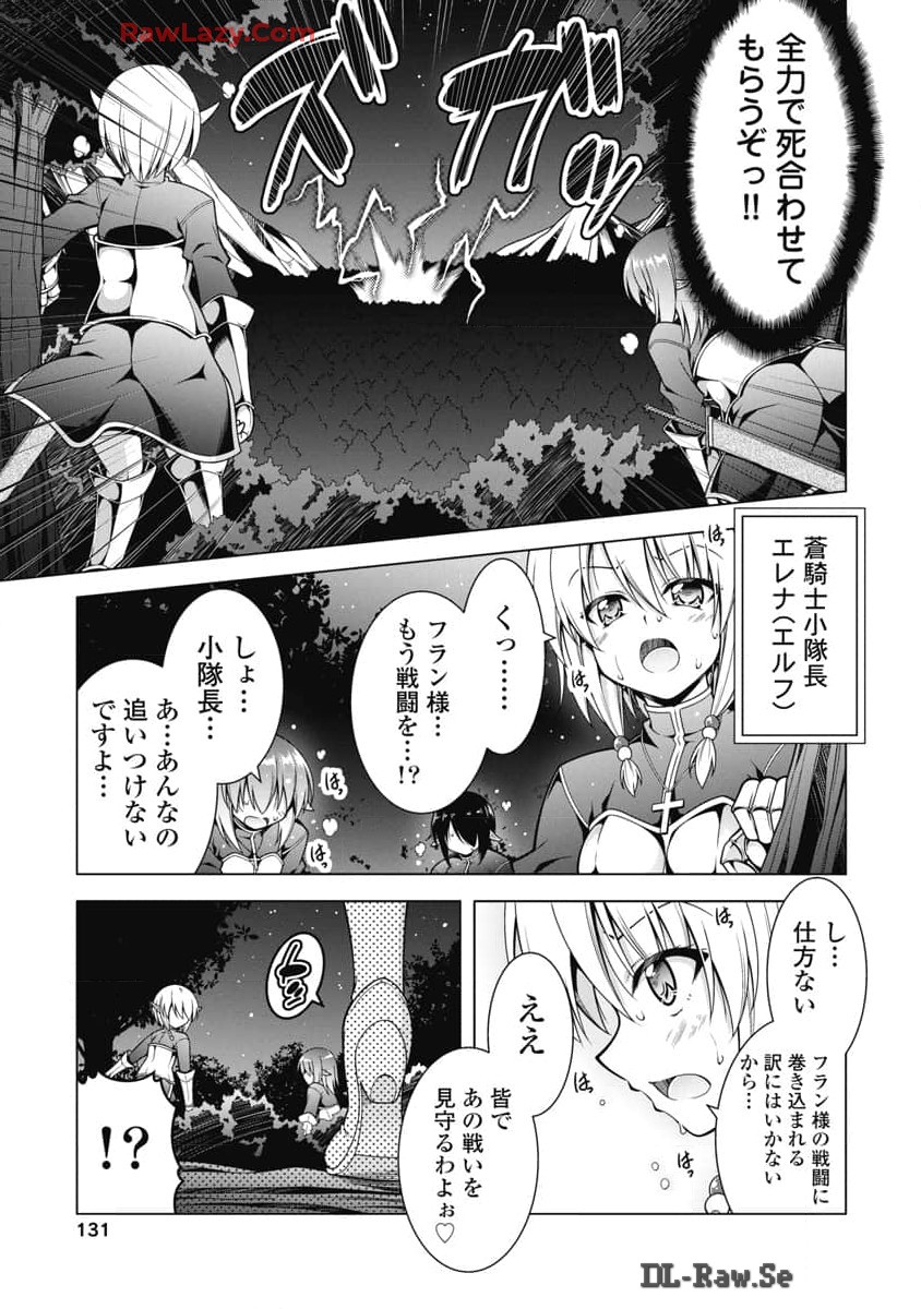 Hate Modoru Isekai Tensei - Nankai Yatte mo Osananajimi ni Tadoritsukenai - Chapter 24 - Page 9