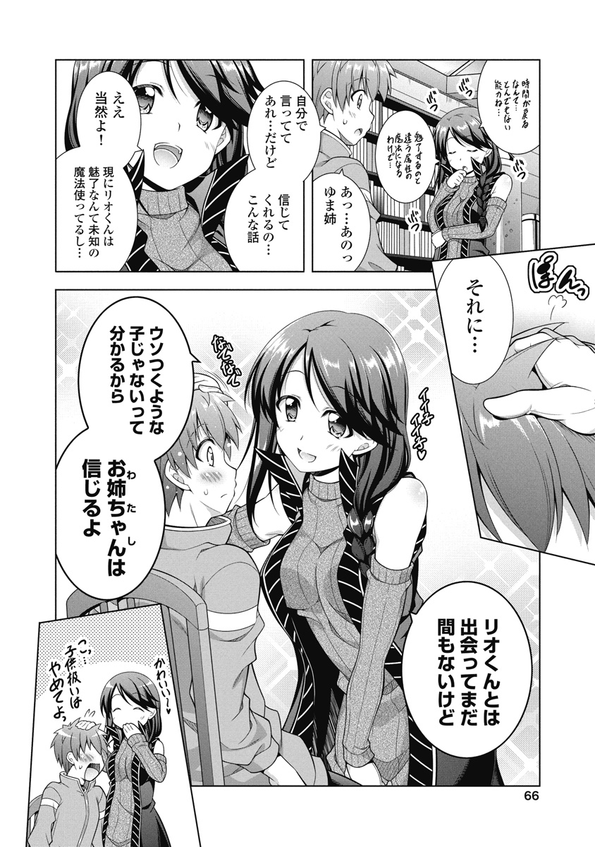 Hate Modoru Isekai Tensei - Nankai Yatte mo Osananajimi ni Tadoritsukenai - Chapter 3 - Page 10