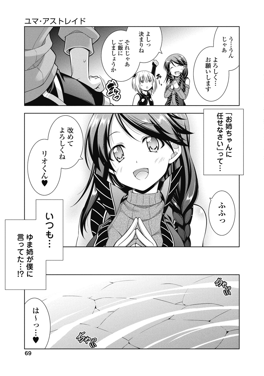 Hate Modoru Isekai Tensei - Nankai Yatte mo Osananajimi ni Tadoritsukenai - Chapter 3 - Page 13