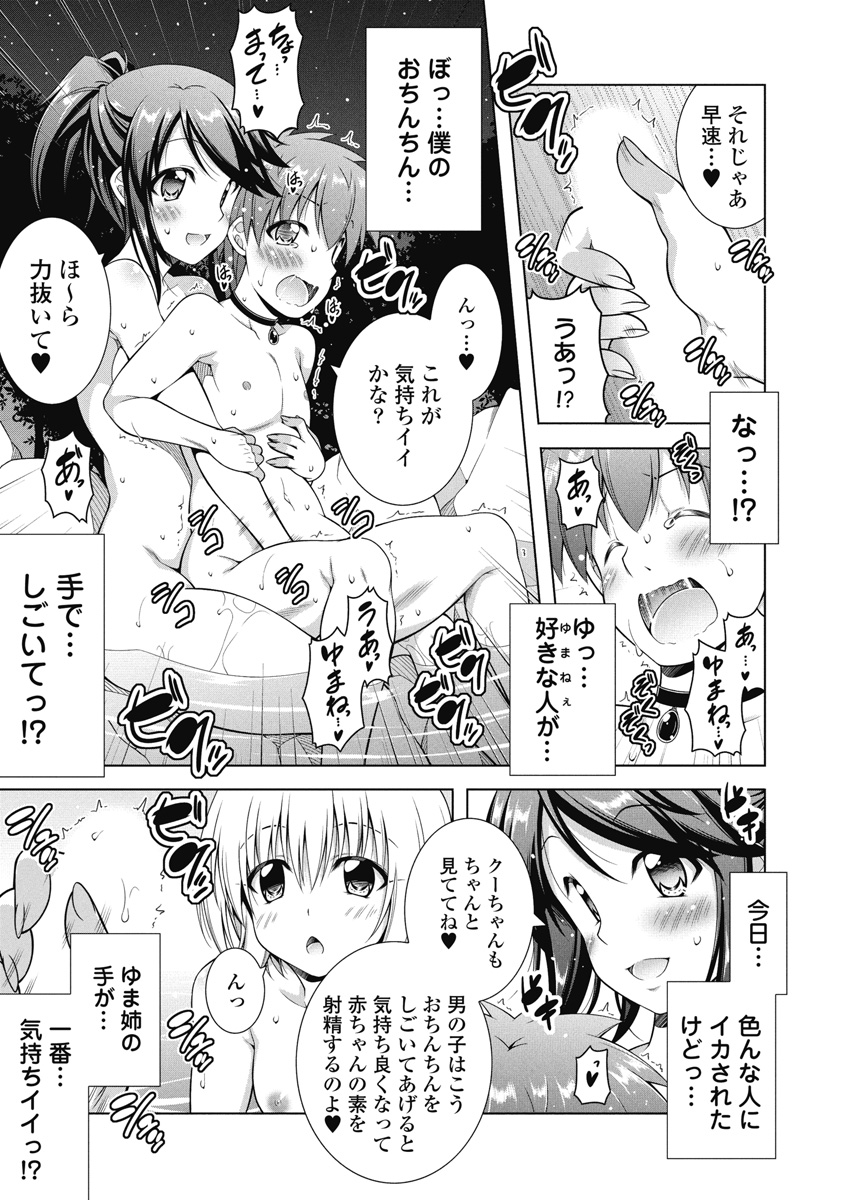 Hate Modoru Isekai Tensei - Nankai Yatte mo Osananajimi ni Tadoritsukenai - Chapter 3 - Page 19