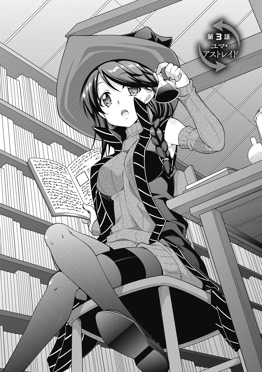 Hate Modoru Isekai Tensei - Nankai Yatte mo Osananajimi ni Tadoritsukenai - Chapter 3 - Page 2