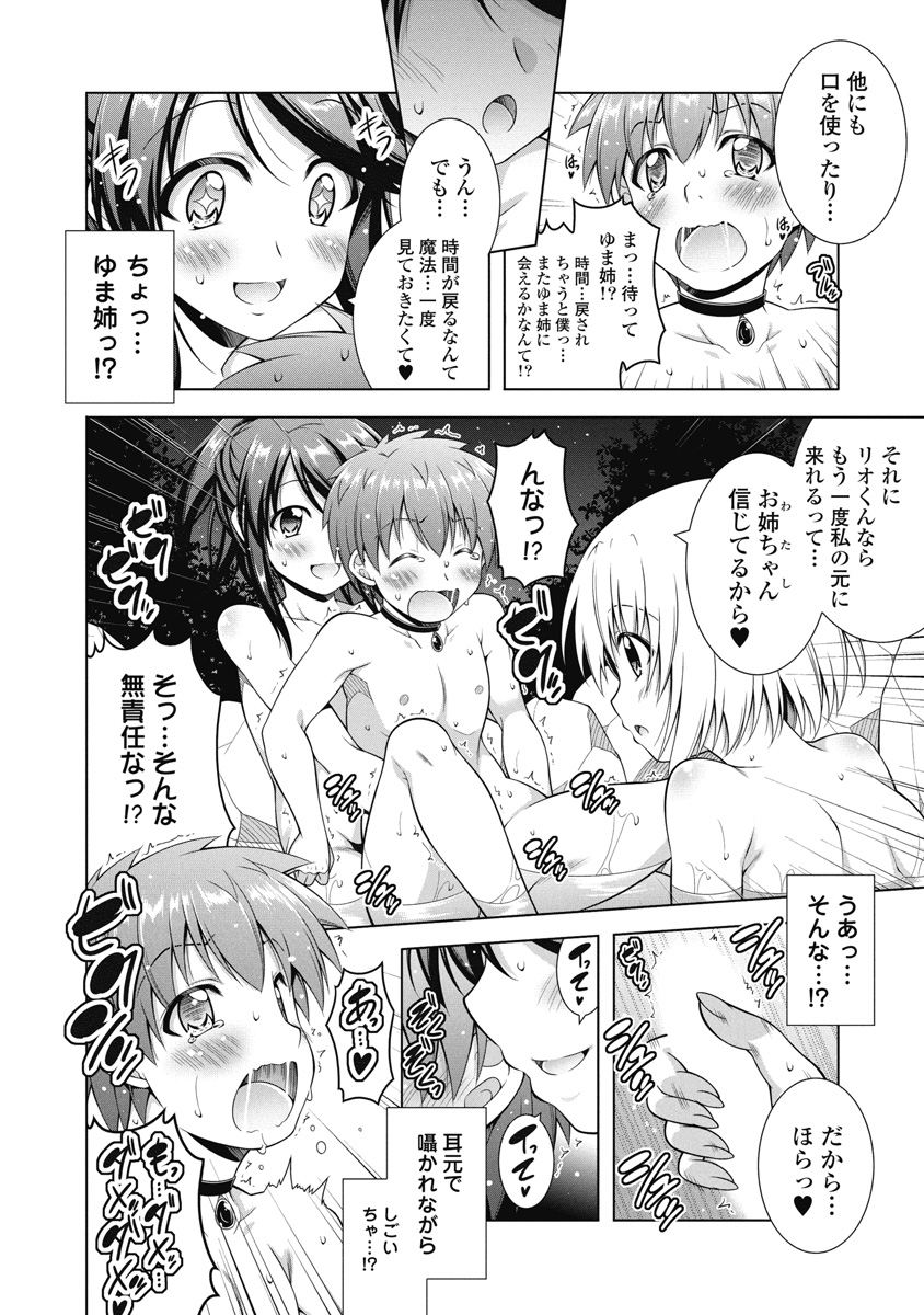 Hate Modoru Isekai Tensei - Nankai Yatte mo Osananajimi ni Tadoritsukenai - Chapter 3 - Page 20