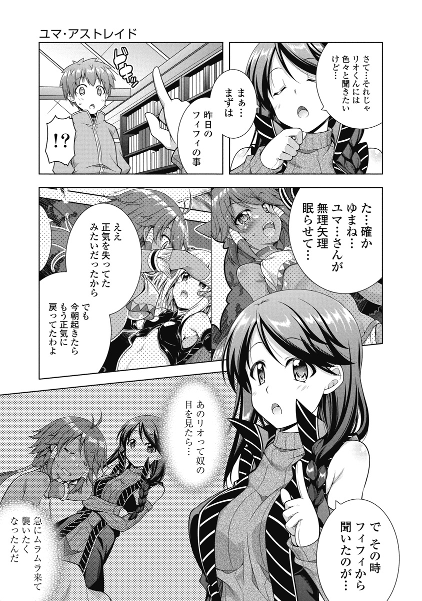 Hate Modoru Isekai Tensei - Nankai Yatte mo Osananajimi ni Tadoritsukenai - Chapter 3 - Page 5
