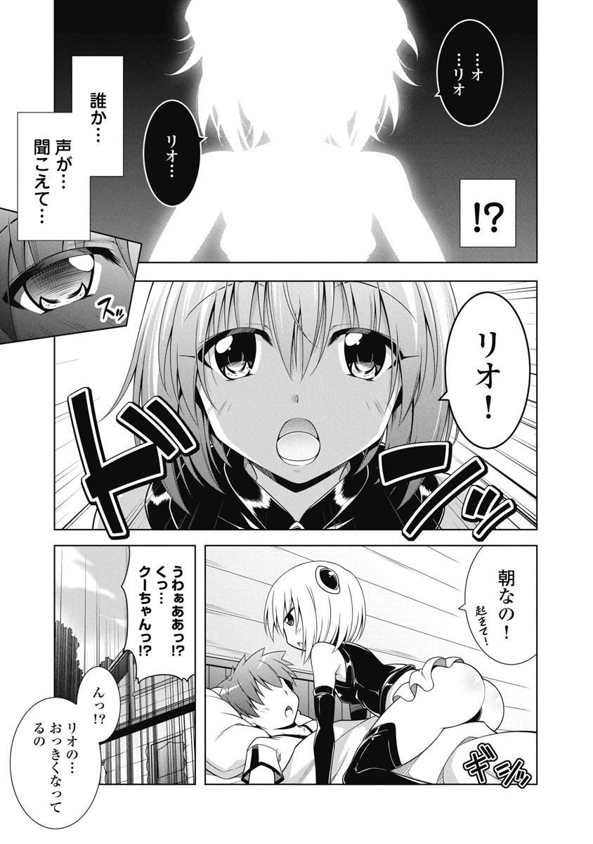 Hate Modoru Isekai Tensei - Nankai Yatte mo Osananajimi ni Tadoritsukenai - Chapter 4 - Page 1