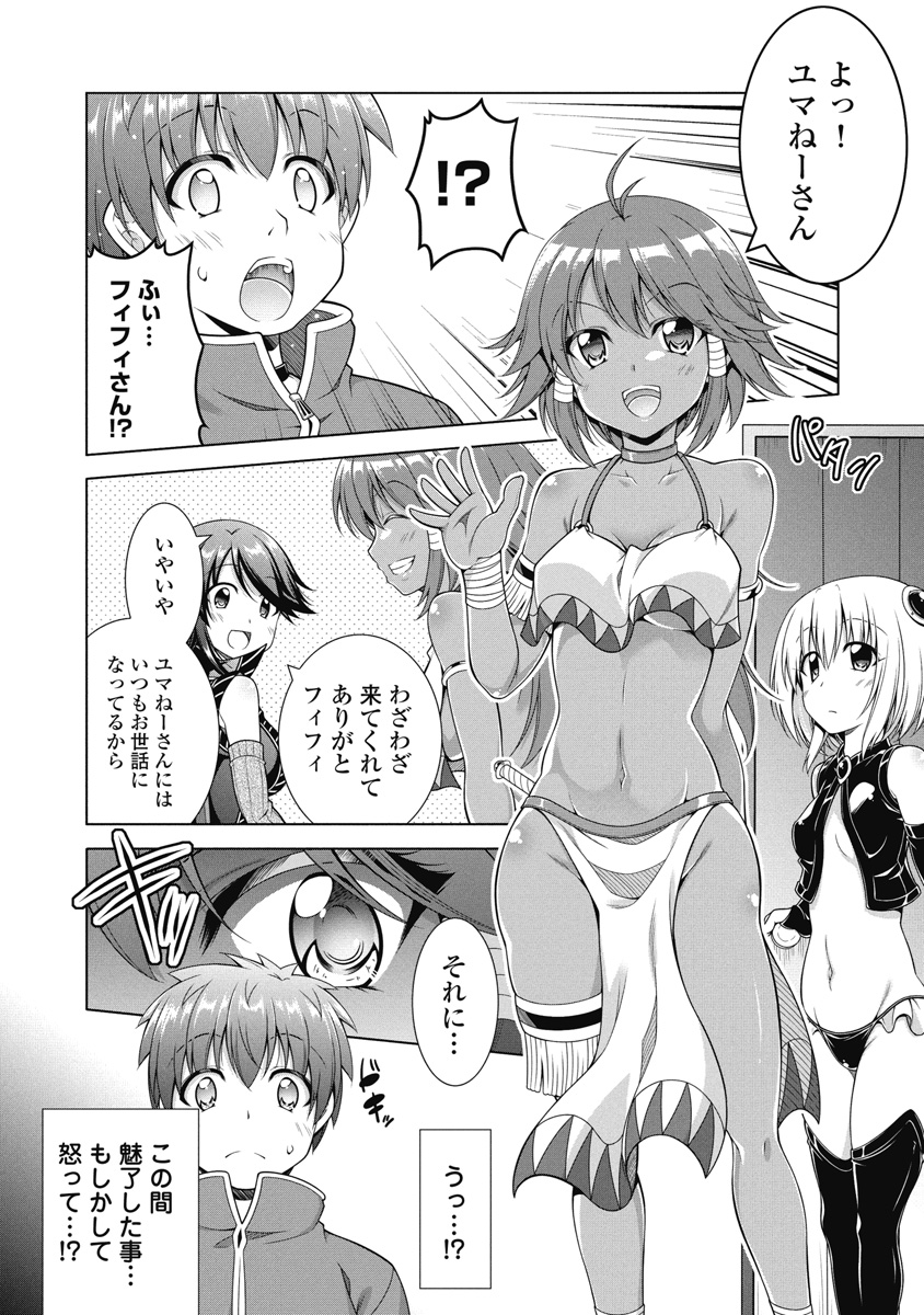 Hate Modoru Isekai Tensei - Nankai Yatte mo Osananajimi ni Tadoritsukenai - Chapter 4 - Page 10