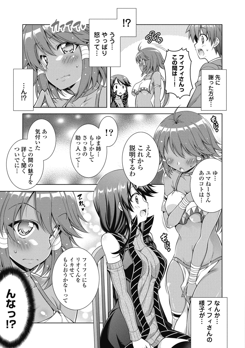 Hate Modoru Isekai Tensei - Nankai Yatte mo Osananajimi ni Tadoritsukenai - Chapter 4 - Page 11