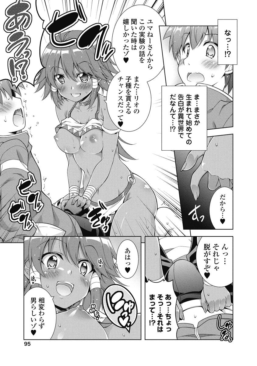 Hate Modoru Isekai Tensei - Nankai Yatte mo Osananajimi ni Tadoritsukenai - Chapter 4 - Page 15