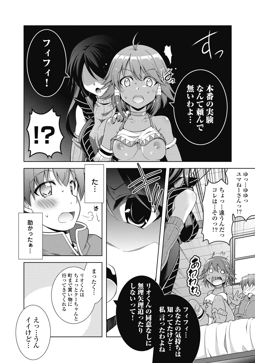 Hate Modoru Isekai Tensei - Nankai Yatte mo Osananajimi ni Tadoritsukenai - Chapter 4 - Page 18