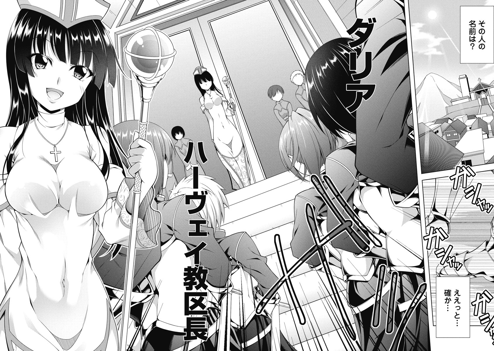 Hate Modoru Isekai Tensei - Nankai Yatte mo Osananajimi ni Tadoritsukenai - Chapter 4 - Page 20