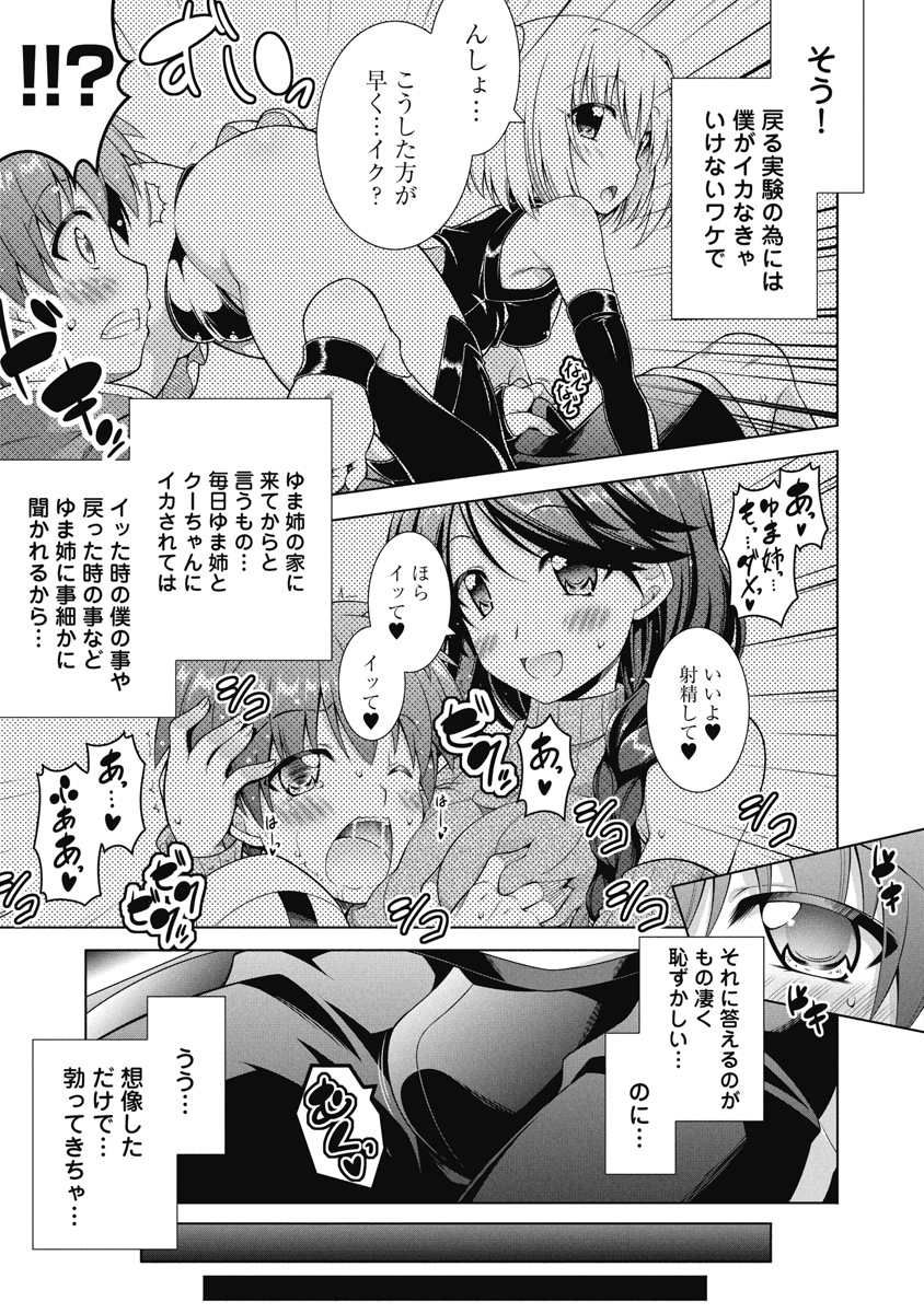 Hate Modoru Isekai Tensei - Nankai Yatte mo Osananajimi ni Tadoritsukenai - Chapter 4 - Page 7