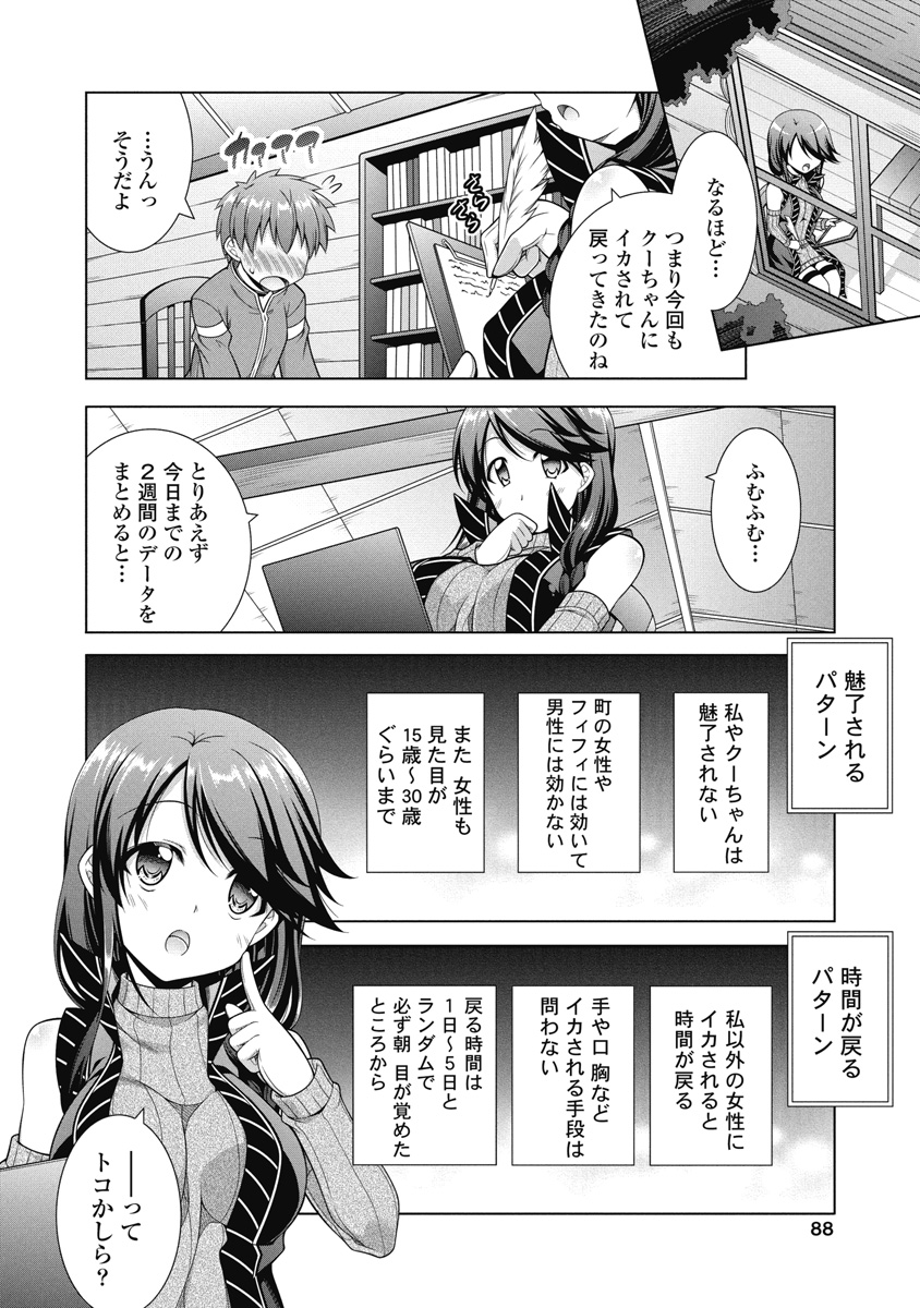 Hate Modoru Isekai Tensei - Nankai Yatte mo Osananajimi ni Tadoritsukenai - Chapter 4 - Page 8