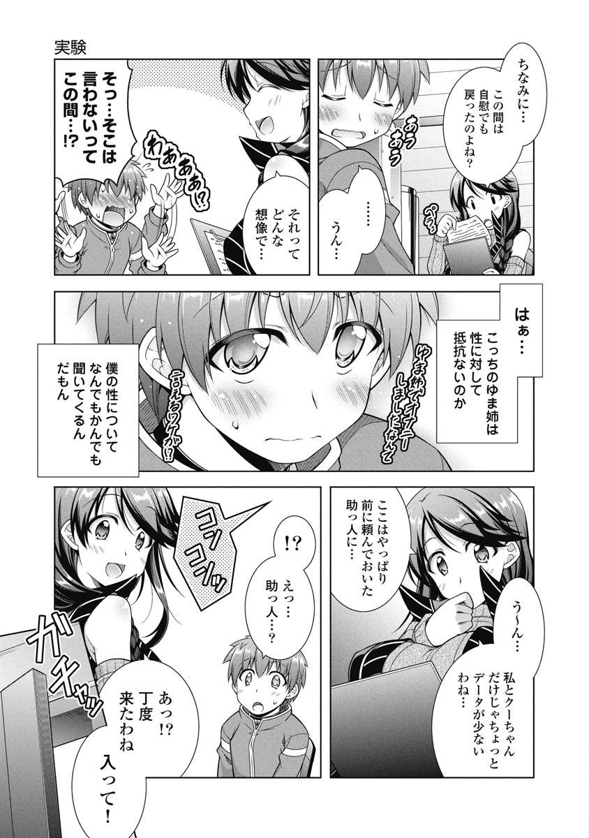 Hate Modoru Isekai Tensei - Nankai Yatte mo Osananajimi ni Tadoritsukenai - Chapter 4 - Page 9