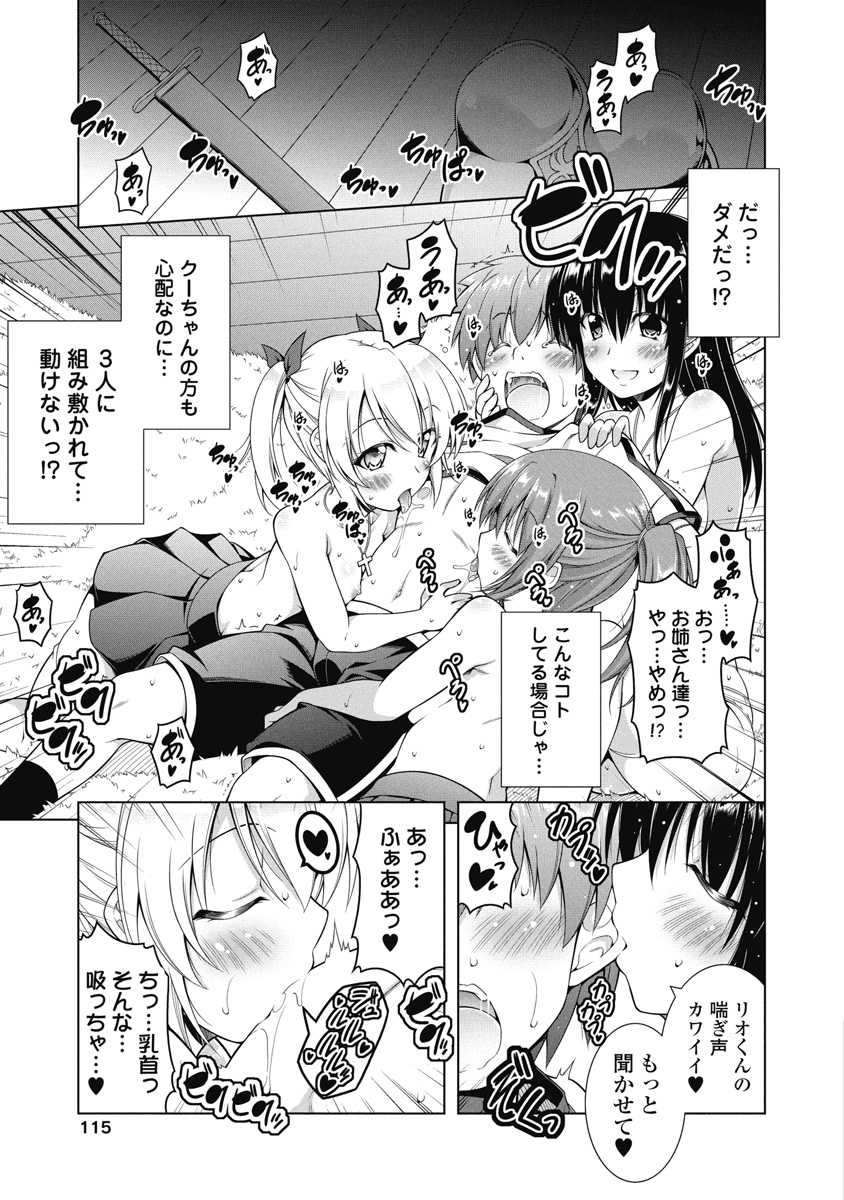 Hate Modoru Isekai Tensei - Nankai Yatte mo Osananajimi ni Tadoritsukenai - Chapter 5 - Page 12