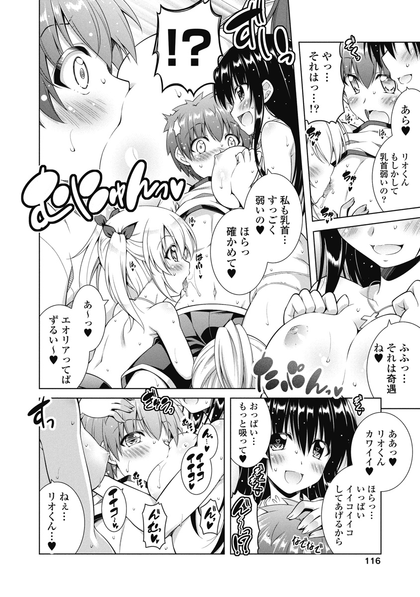 Hate Modoru Isekai Tensei - Nankai Yatte mo Osananajimi ni Tadoritsukenai - Chapter 5 - Page 13