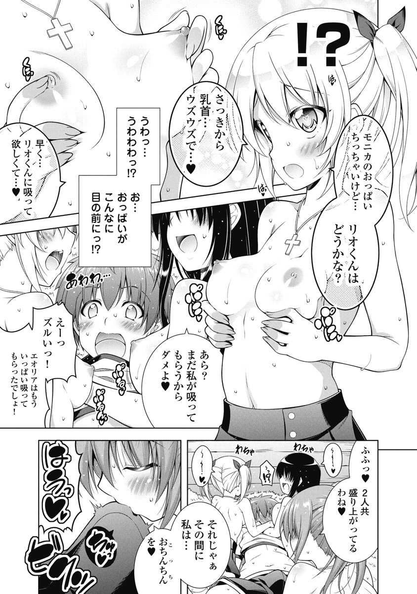 Hate Modoru Isekai Tensei - Nankai Yatte mo Osananajimi ni Tadoritsukenai - Chapter 5 - Page 14