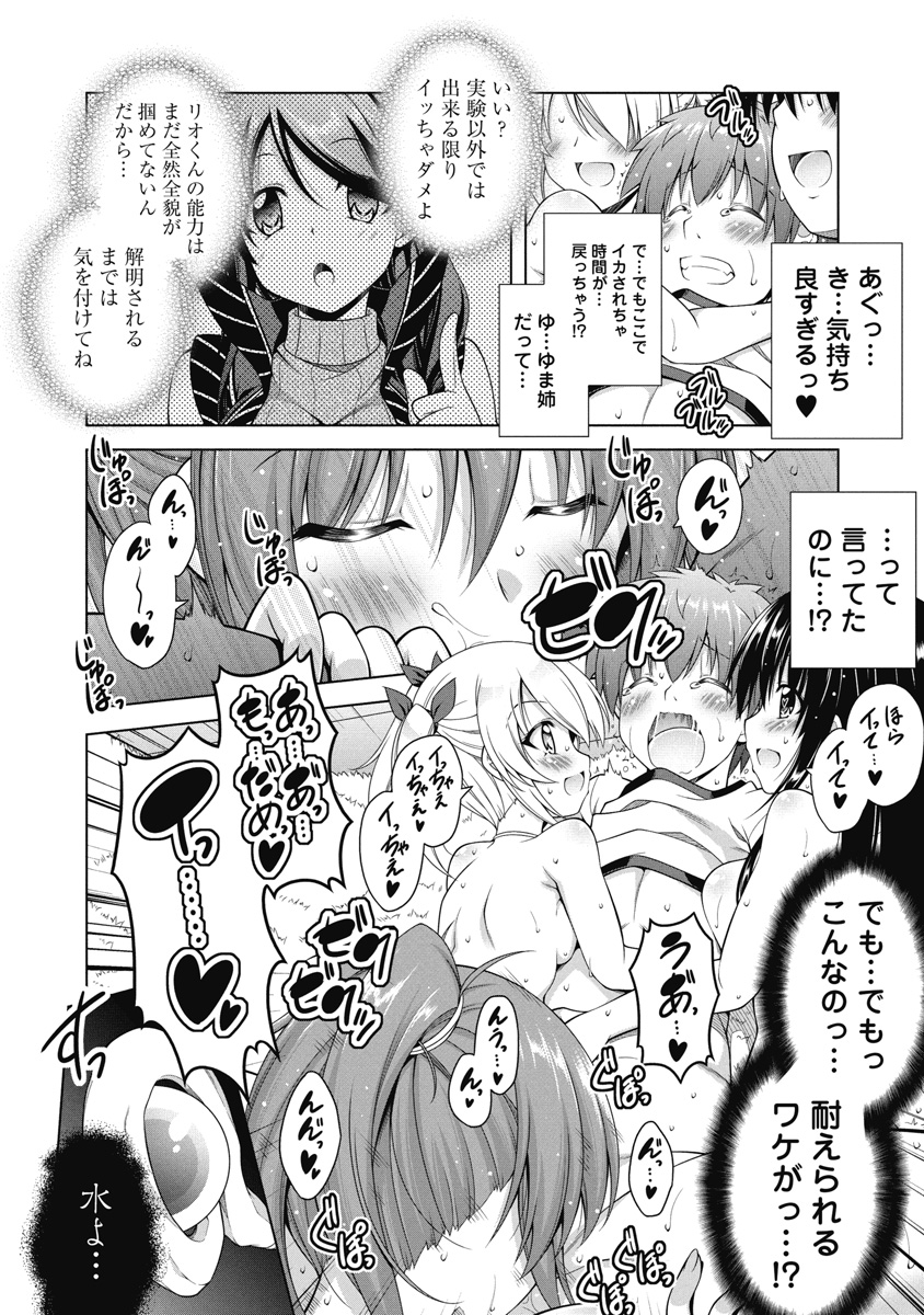 Hate Modoru Isekai Tensei - Nankai Yatte mo Osananajimi ni Tadoritsukenai - Chapter 5 - Page 17