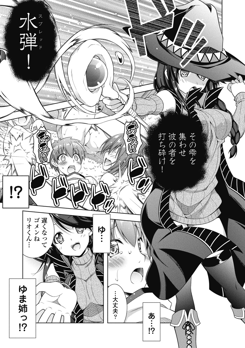 Hate Modoru Isekai Tensei - Nankai Yatte mo Osananajimi ni Tadoritsukenai - Chapter 5 - Page 18