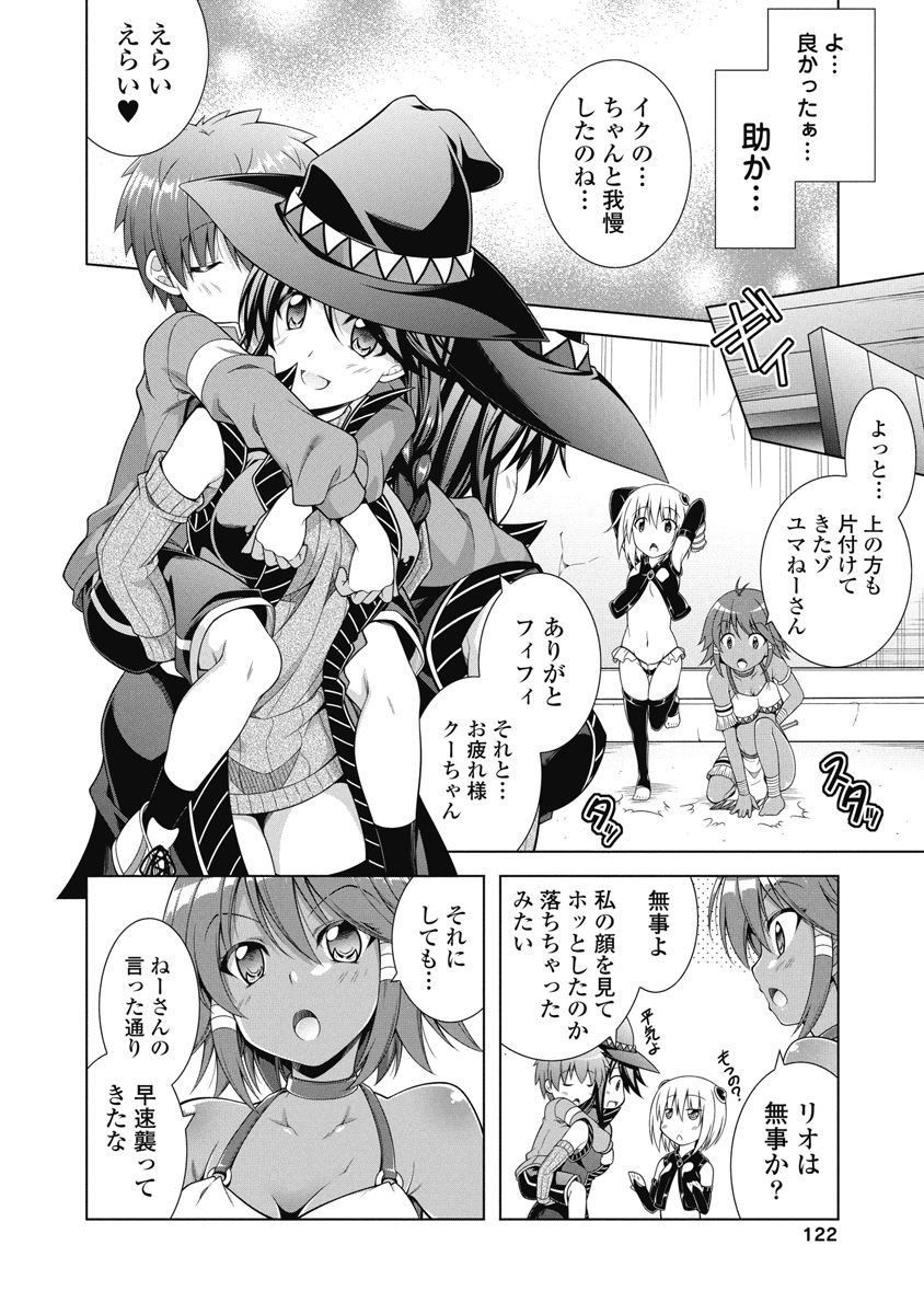 Hate Modoru Isekai Tensei - Nankai Yatte mo Osananajimi ni Tadoritsukenai - Chapter 5 - Page 19