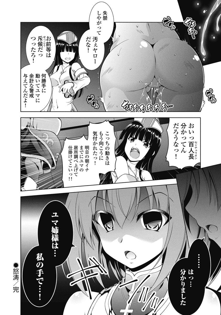 Hate Modoru Isekai Tensei - Nankai Yatte mo Osananajimi ni Tadoritsukenai - Chapter 5 - Page 21