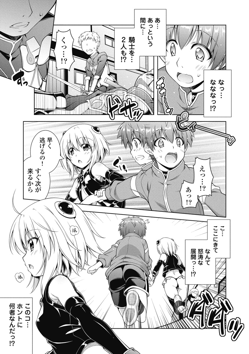 Hate Modoru Isekai Tensei - Nankai Yatte mo Osananajimi ni Tadoritsukenai - Chapter 5 - Page 5