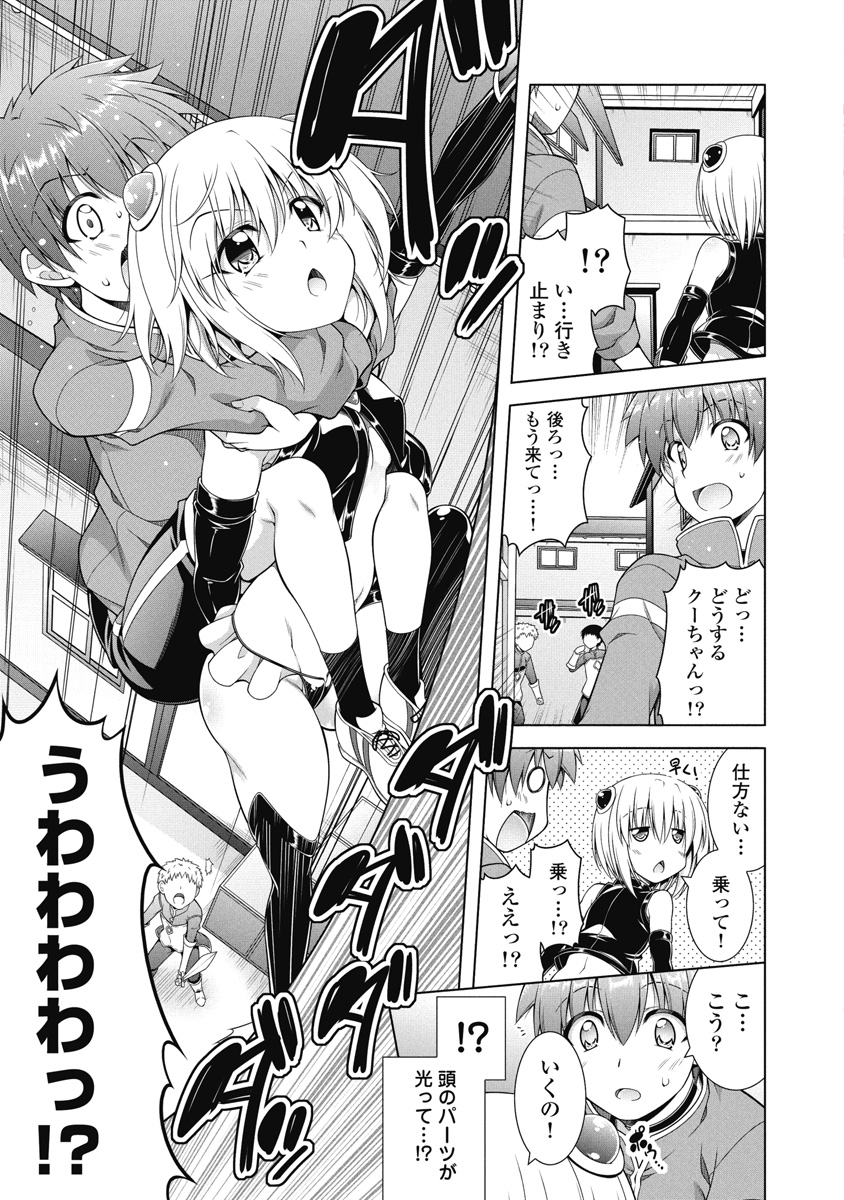 Hate Modoru Isekai Tensei - Nankai Yatte mo Osananajimi ni Tadoritsukenai - Chapter 5 - Page 6